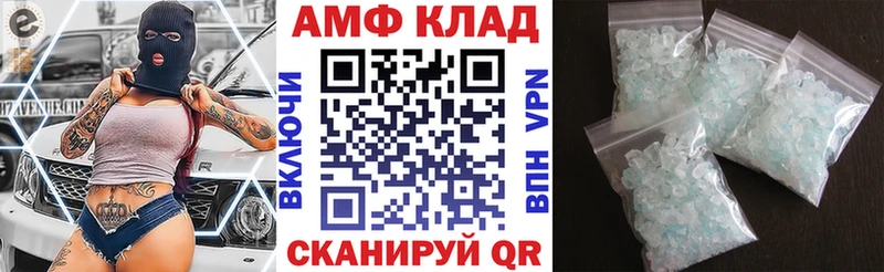 АМФЕТАМИН 97%  Грозный 