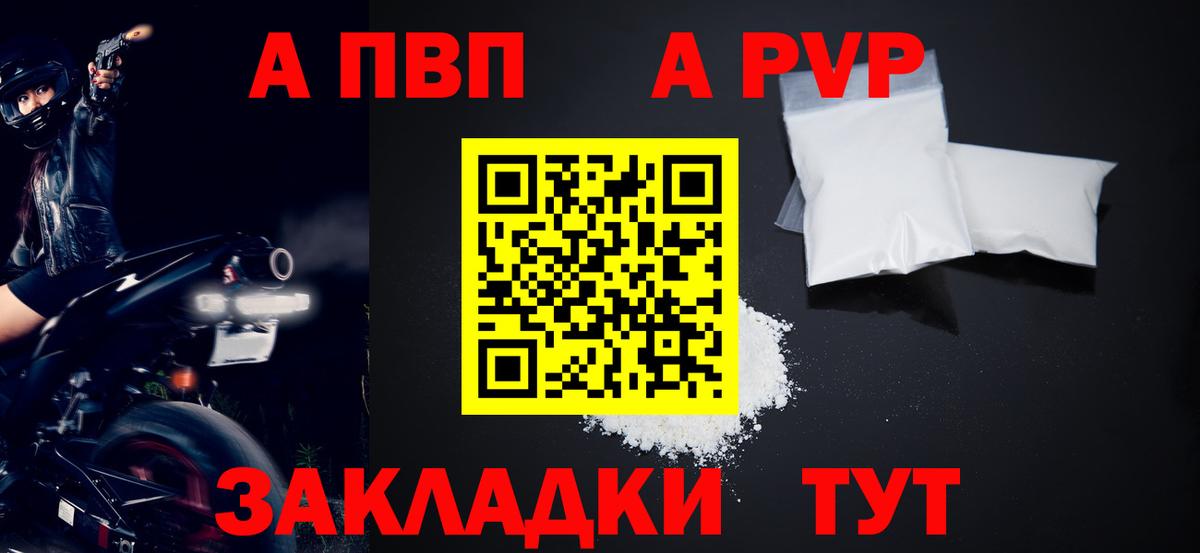 Alfa_PVP  Вход с VPN  Грозный  APVP СК  наркошоп  Alpha PVP крисы CK  APVP Crystall 