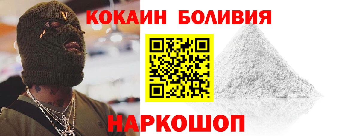КОКАИН Эквадор  Вход с VPN  COCAIN Перу  Грозный 