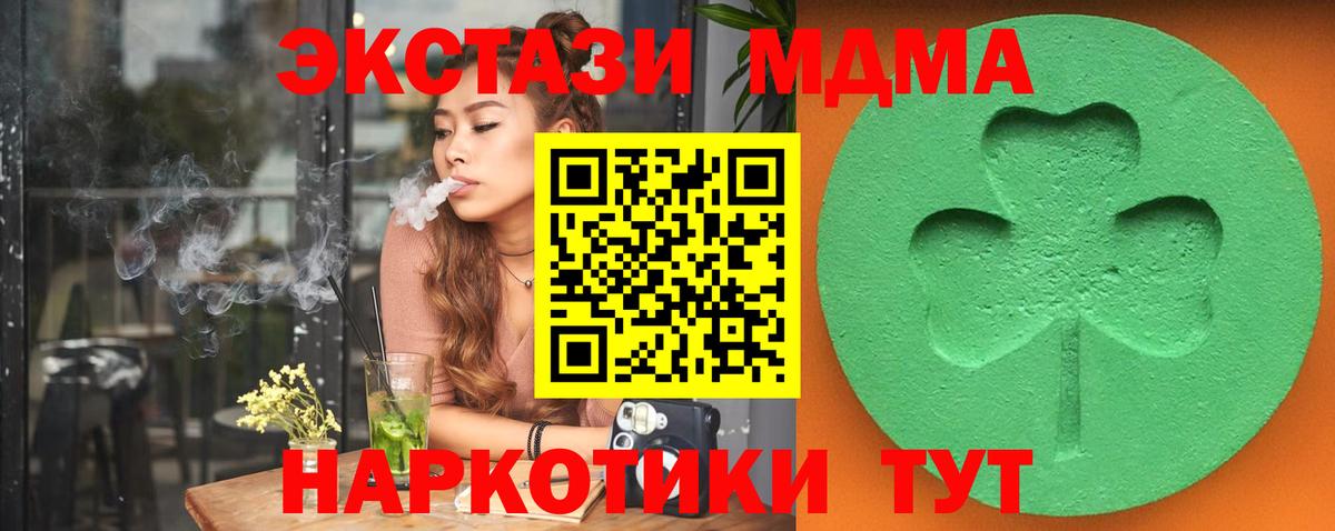 Ecstasy 280 MDMA Грозный