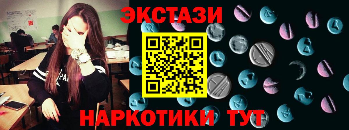 ЭКСТАЗИ  Ecstasy диски  Вход с VPN  Экстази VHQ  Грозный 