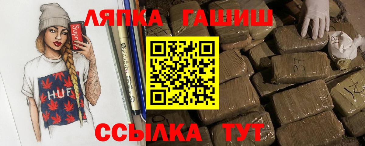 ГАШ Cannabis  Вход с VPN  Грозный  Гашиш гарик 