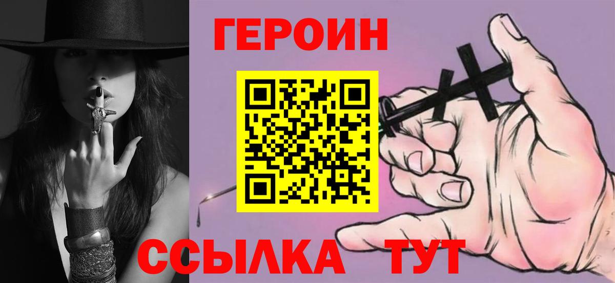 Грозный  Героин Heroin  Вход с VPN 