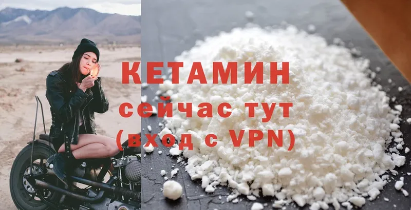 Кетамин ketamine  Грозный 