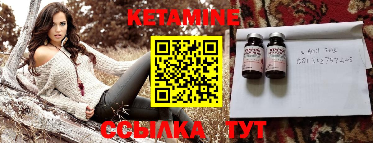 Кетамин ketamine  Кетамин VHQ  Вход с VPN  Грозный 