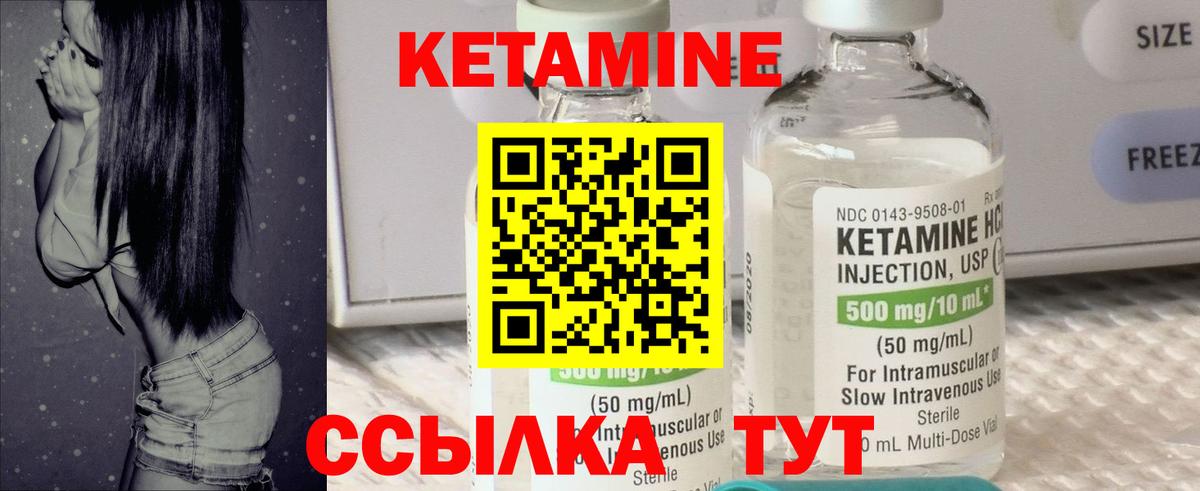 КЕТАМИН ketamine Грозный