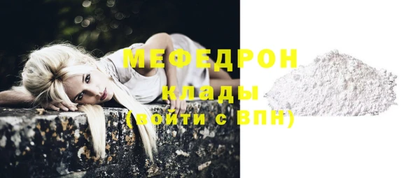 мяу мяу кристалл Михайловск