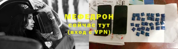 мефедрон VHQ Михайловка