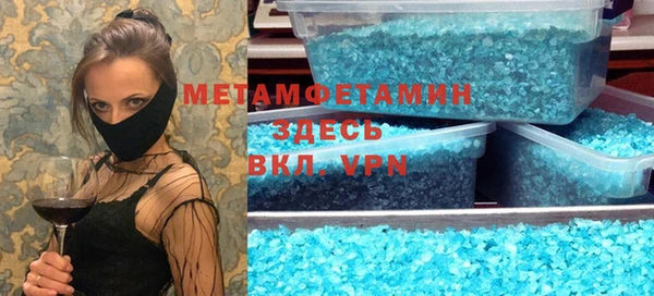 мяу мяу кристалл Михайловск