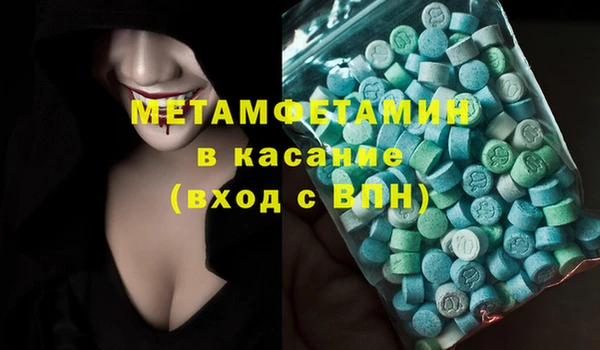 мяу мяу кристалл Михайловск