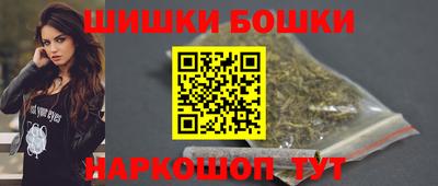 шишки Будённовск