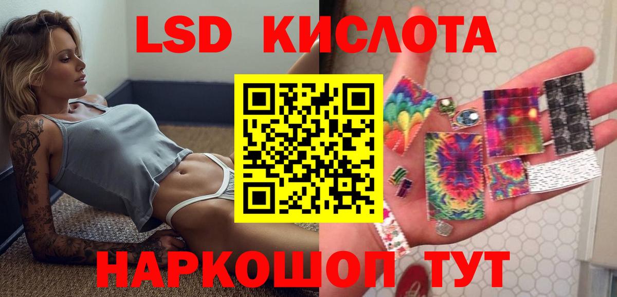 ЛСД экстази  ЛСД экстази кислота  Грозный  Вход с VPN  ЛСД экстази кислота 