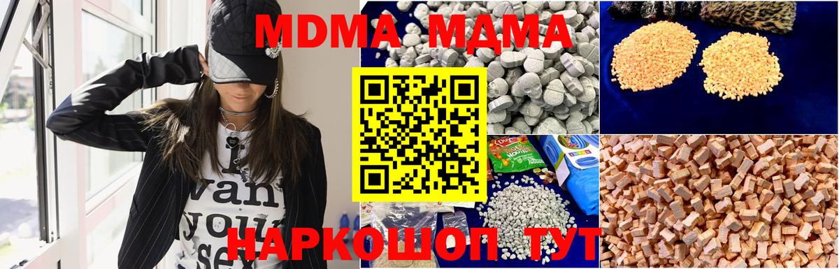 MDMA crystal  MDMA crystal  Вход с VPN  MDMA  Грозный 