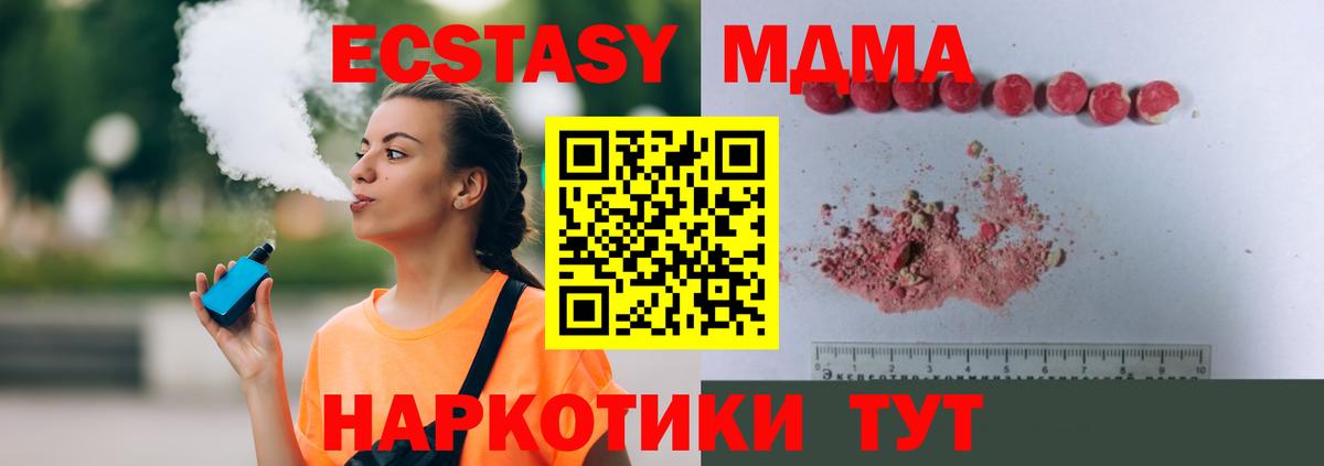 MDMA молли Грозный