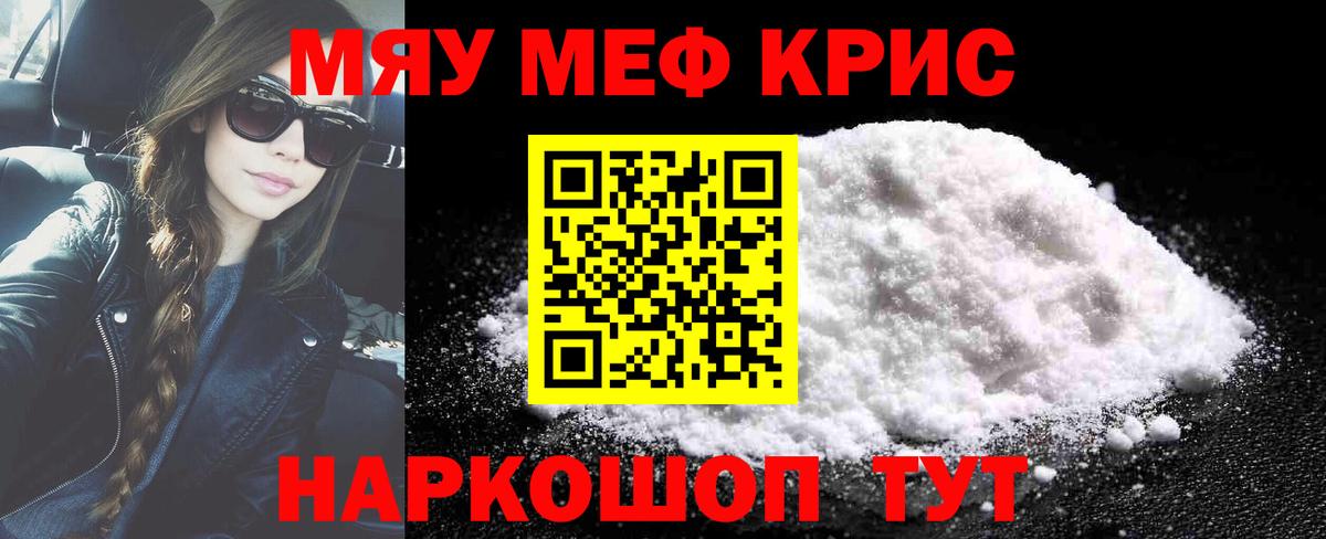 МЕФ  Грозный  Меф кристаллы  МЕФ VHQ 