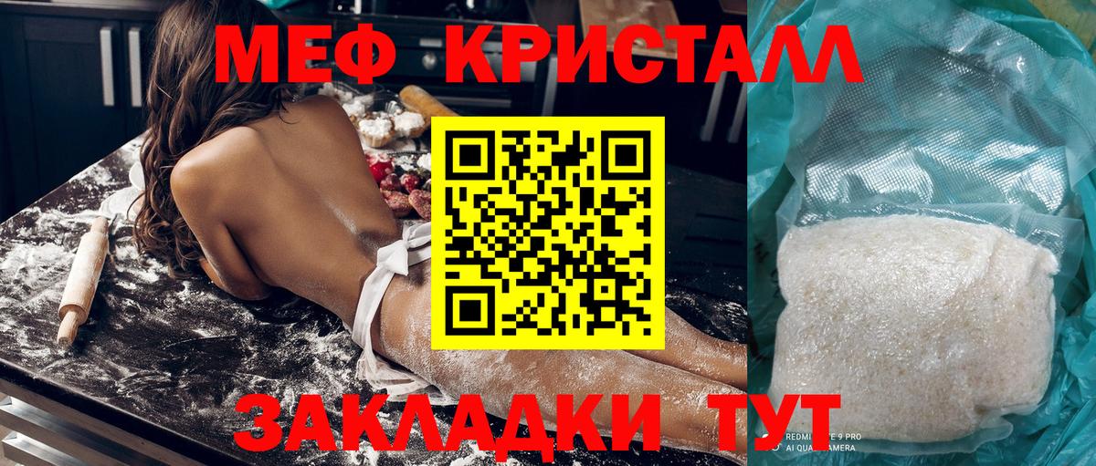 Меф мука Грозный