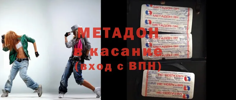 МЕТАДОН methadone  где продают   Грозный 