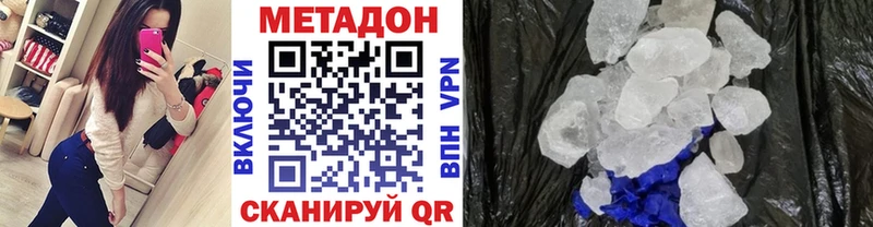 МЕТАДОН белоснежный Грозный