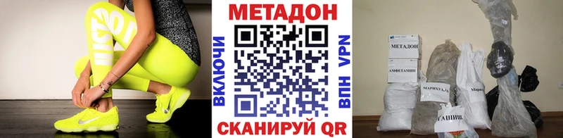Метадон белоснежный  Грозный 