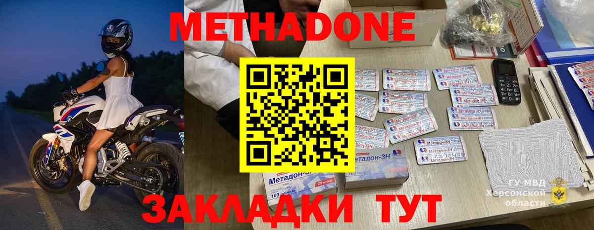 блэк спрут ССЫЛКА  Грозный  МЕТАДОН methadone  Метадон белоснежный 