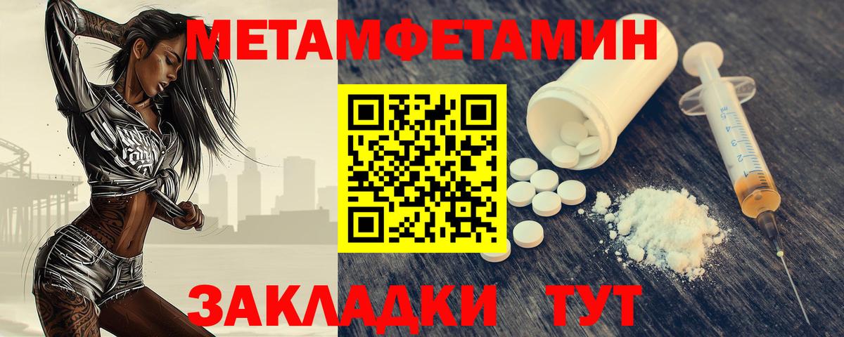 Первитин винт  Вход с VPN  Первитин  Грозный 