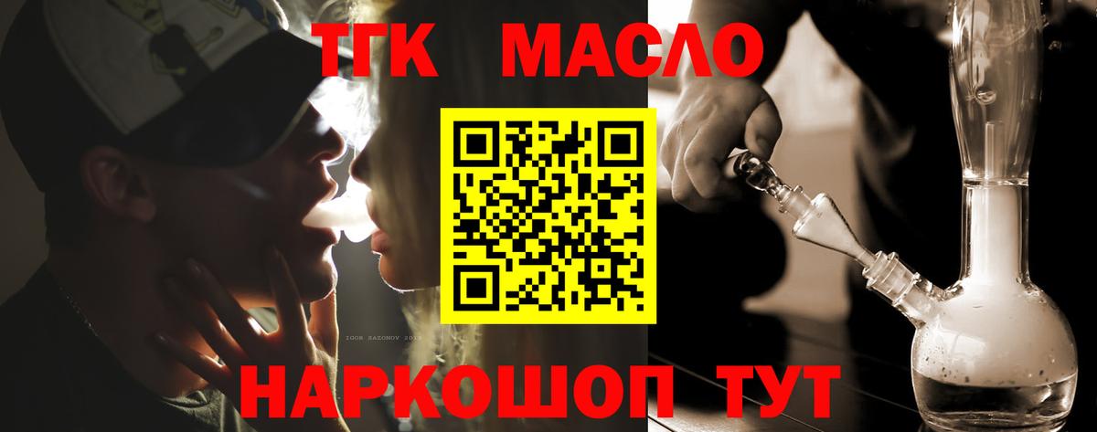 Дистиллят ТГК Wax  ТГК THC oil  Вход с VPN  Грозный 